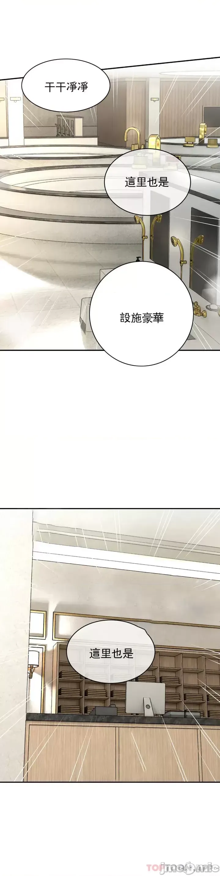 [Pork & Bae nal da] Herbal Love Story 1-46 [Chinese] - Page 7