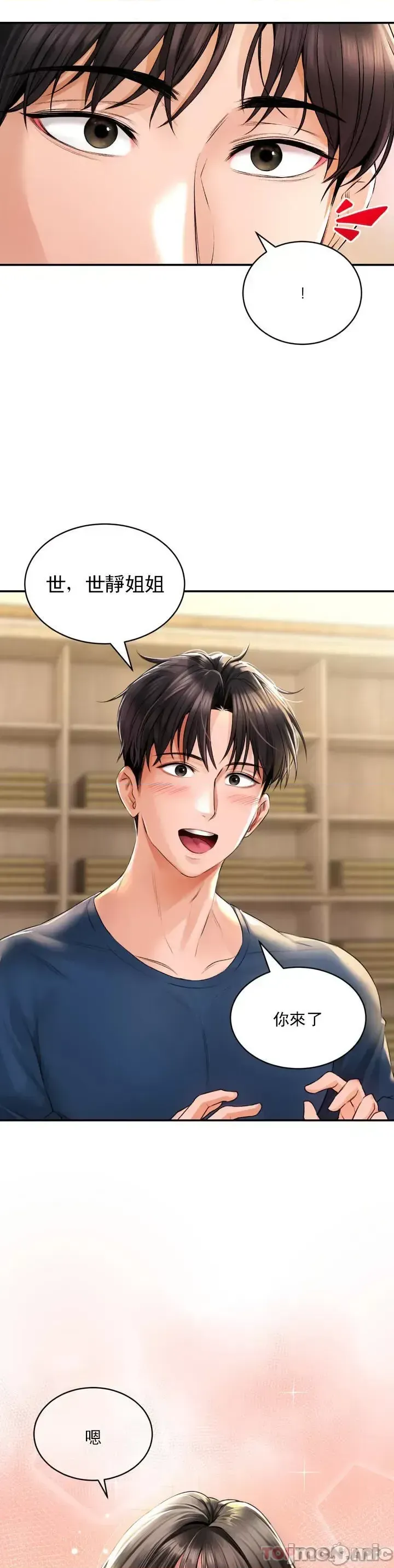 [Pork & Bae nal da] Herbal Love Story 1-46 [Chinese] - Page 10