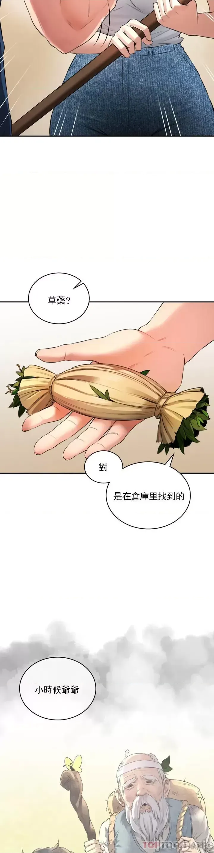 [Pork & Bae nal da] Herbal Love Story 1-46 [Chinese] - Page 23