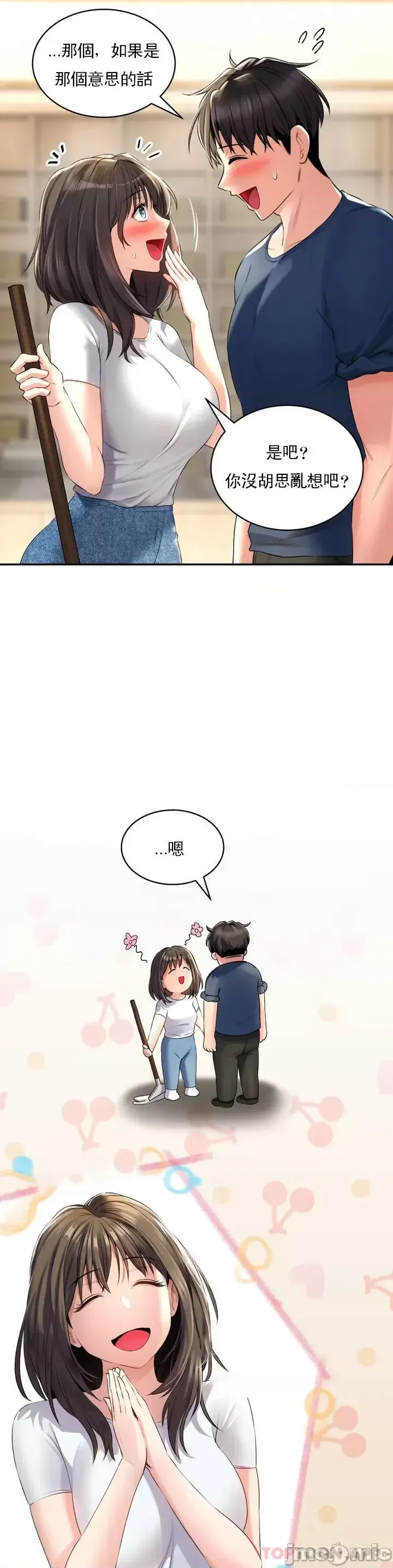 [Pork & Bae nal da] Herbal Love Story 1-46 [Chinese] - Page 30