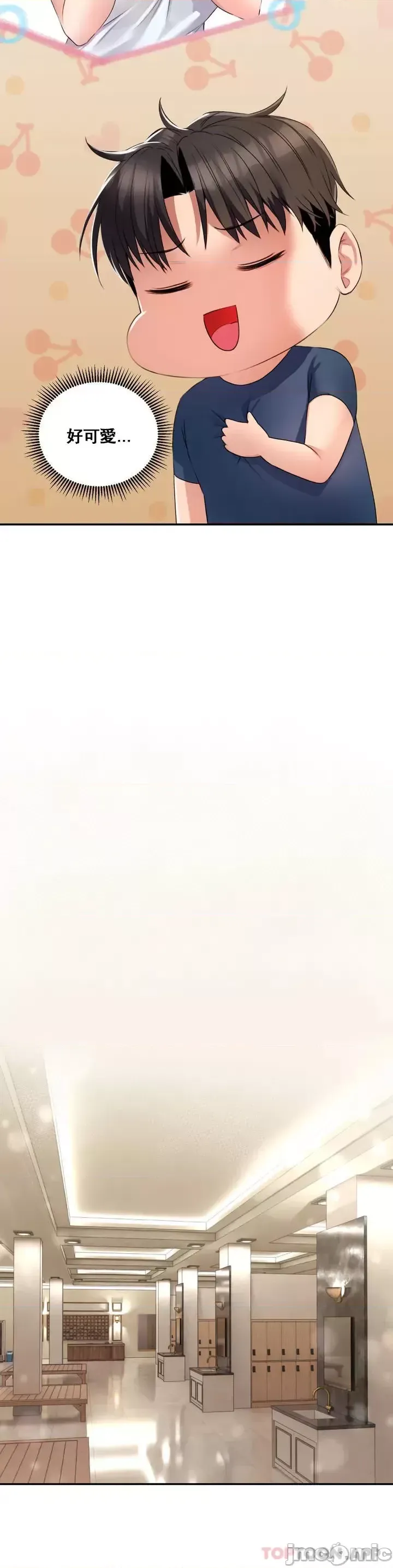 [Pork & Bae nal da] Herbal Love Story 1-46 [Chinese] - Page 31