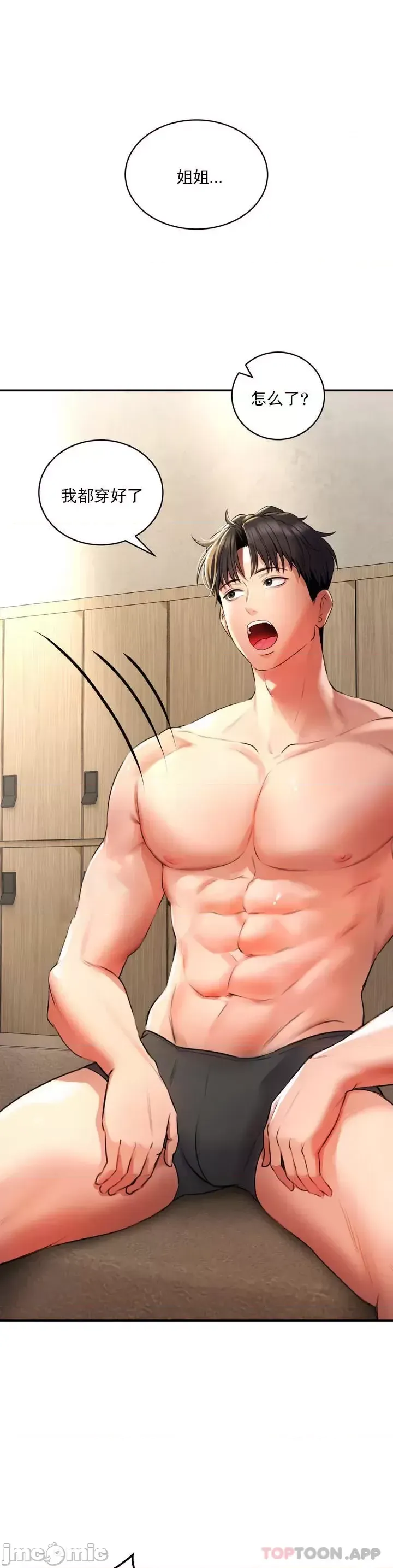 [Pork & Bae nal da] Herbal Love Story 1-46 [Chinese] - Page 34