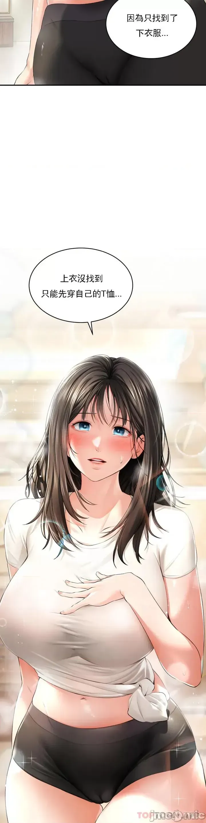 [Pork & Bae nal da] Herbal Love Story 1-46 [Chinese] - Page 38