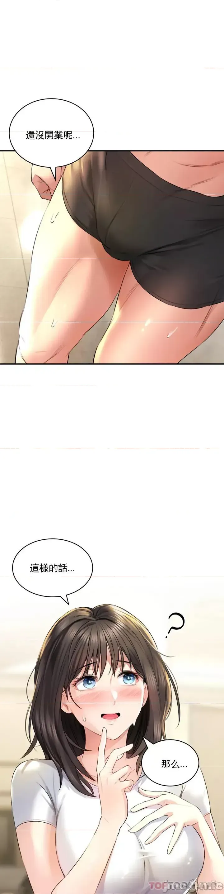 [Pork & Bae nal da] Herbal Love Story 1-46 [Chinese] - Page 41