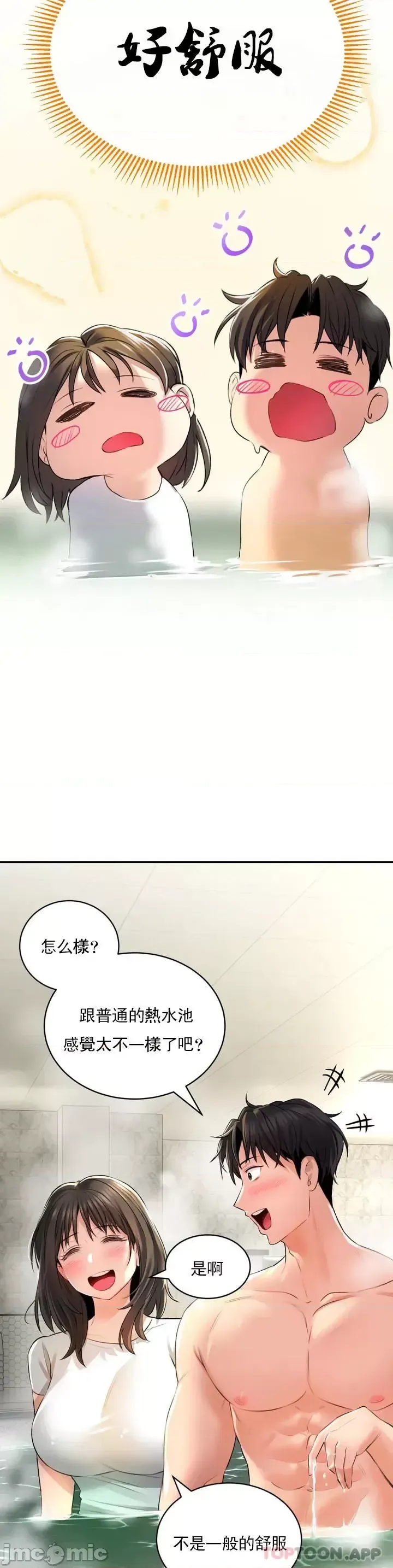 [Pork & Bae nal da] Herbal Love Story 1-46 [Chinese] - Page 49