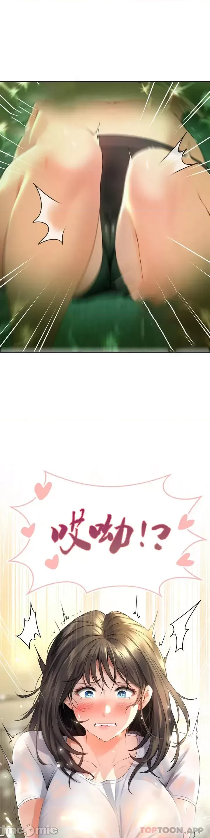 [Pork & Bae nal da] Herbal Love Story 1-46 [Chinese] - Page 56