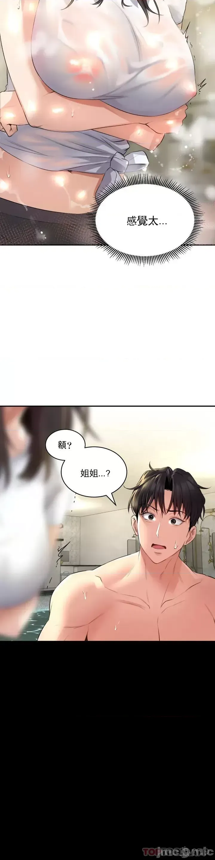 [Pork & Bae nal da] Herbal Love Story 1-46 [Chinese] - Page 58