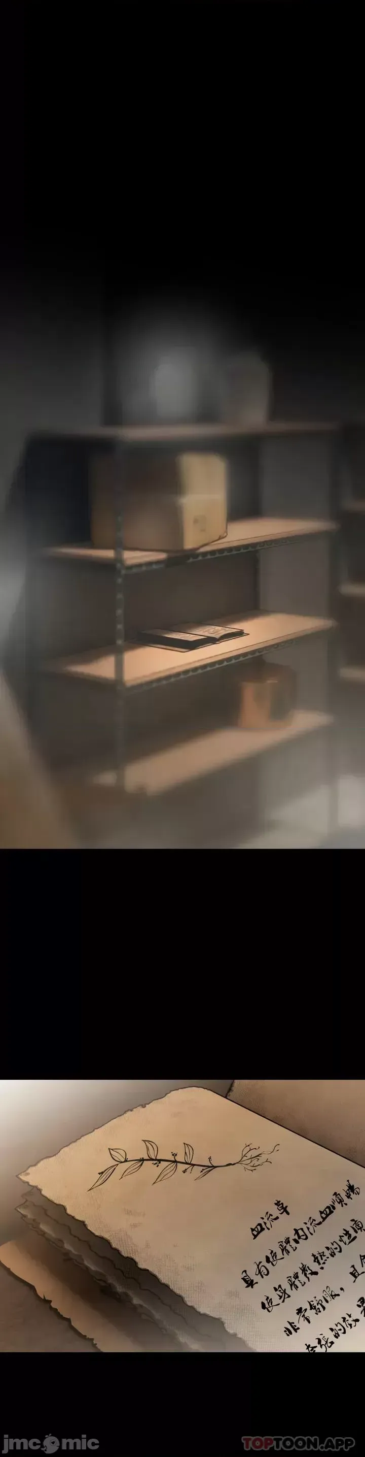 [Pork & Bae nal da] Herbal Love Story 1-46 [Chinese] - Page 59