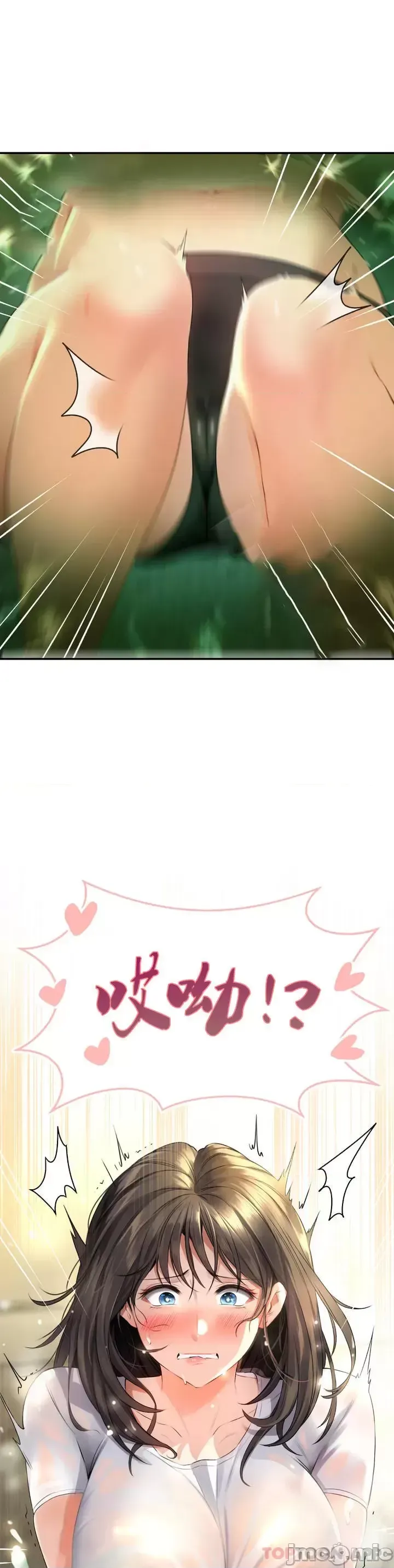 [Pork & Bae nal da] Herbal Love Story 1-46 [Chinese] - Page 62