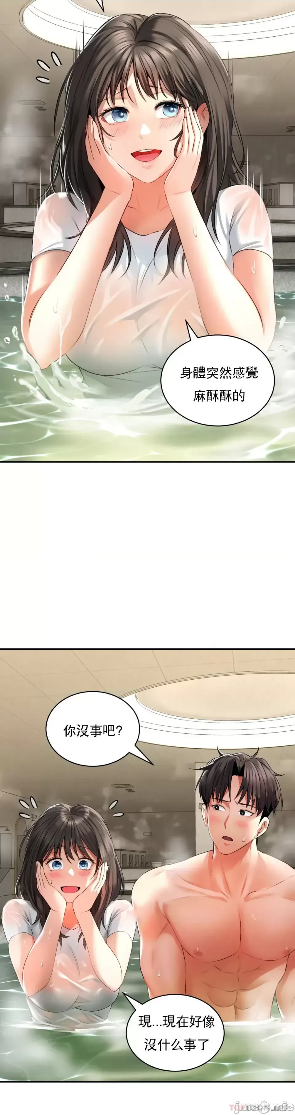 [Pork & Bae nal da] Herbal Love Story 1-46 [Chinese] - Page 70