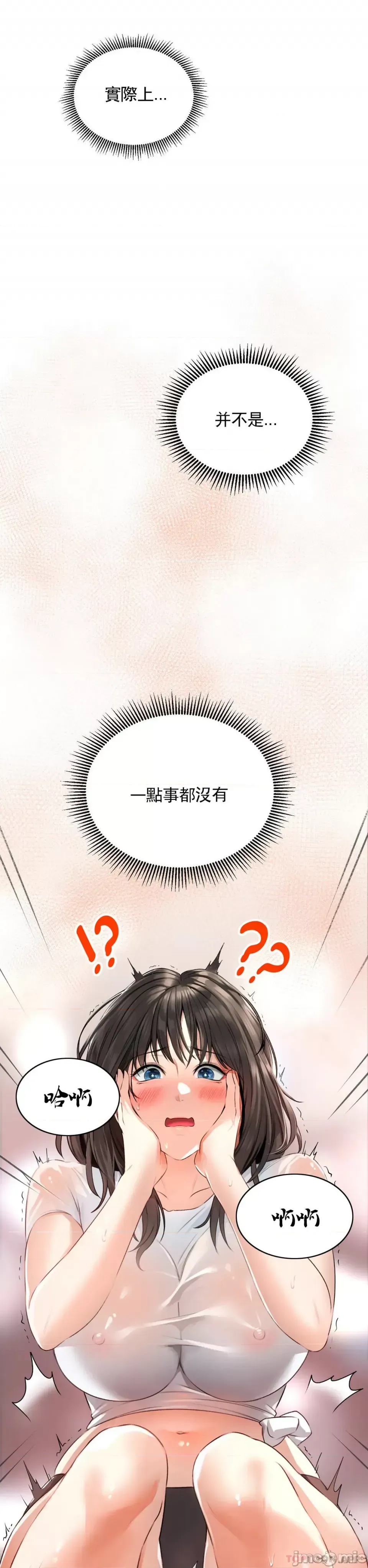 [Pork & Bae nal da] Herbal Love Story 1-46 [Chinese] - Page 71