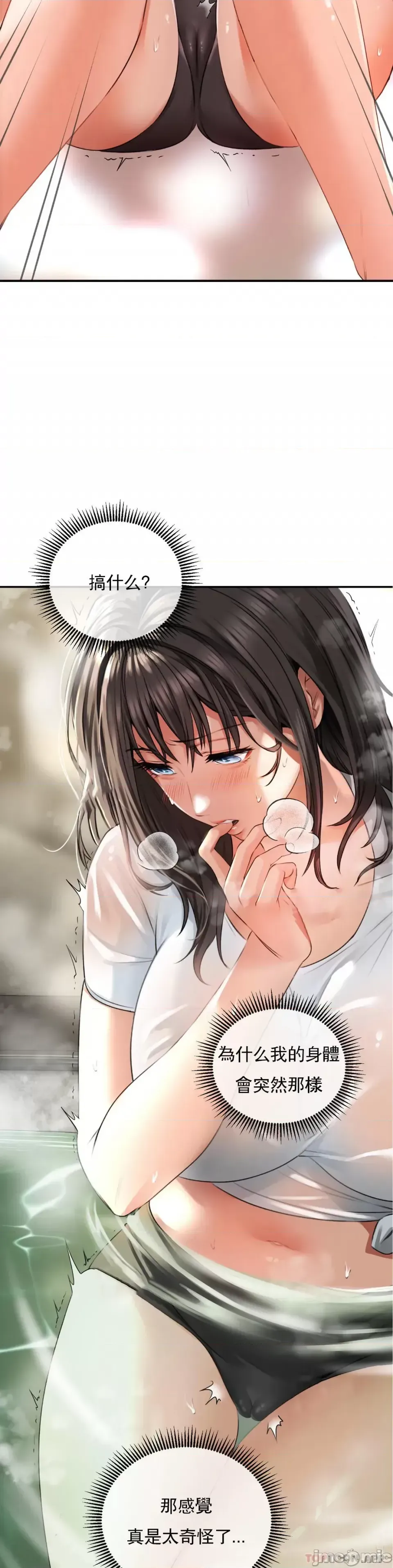 [Pork & Bae nal da] Herbal Love Story 1-46 [Chinese] - Page 72