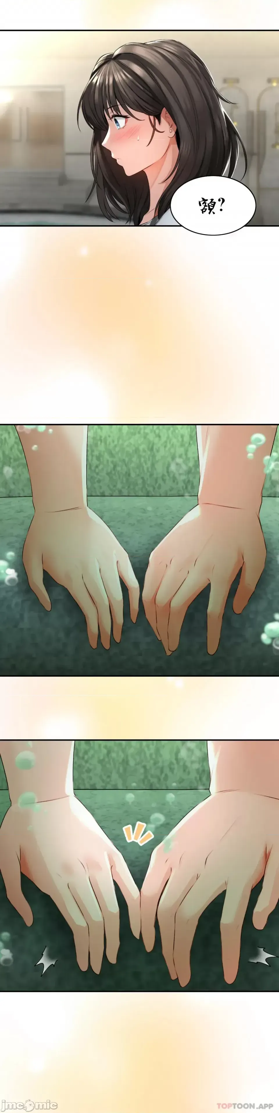 [Pork & Bae nal da] Herbal Love Story 1-46 [Chinese] - Page 78