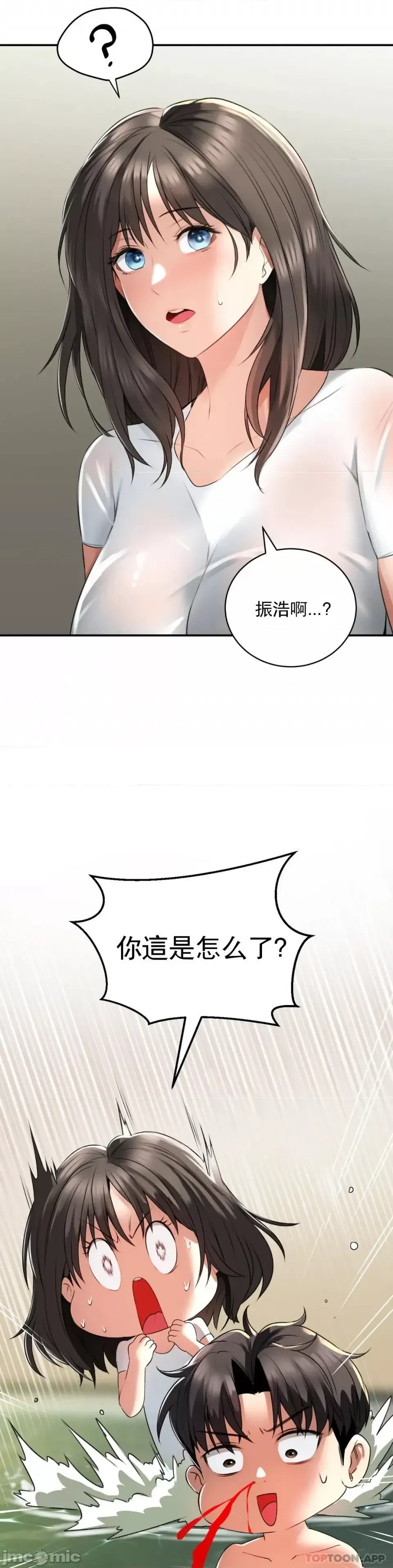 [Pork & Bae nal da] Herbal Love Story 1-46 [Chinese] - Page 91