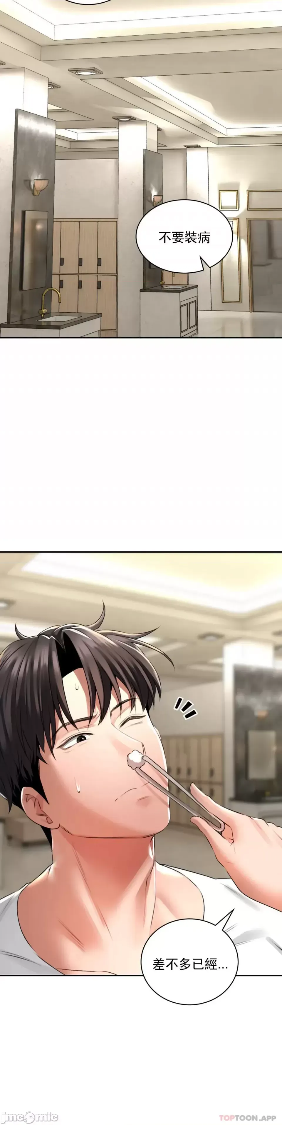 [Pork & Bae nal da] Herbal Love Story 1-46 [Chinese] - Page 94