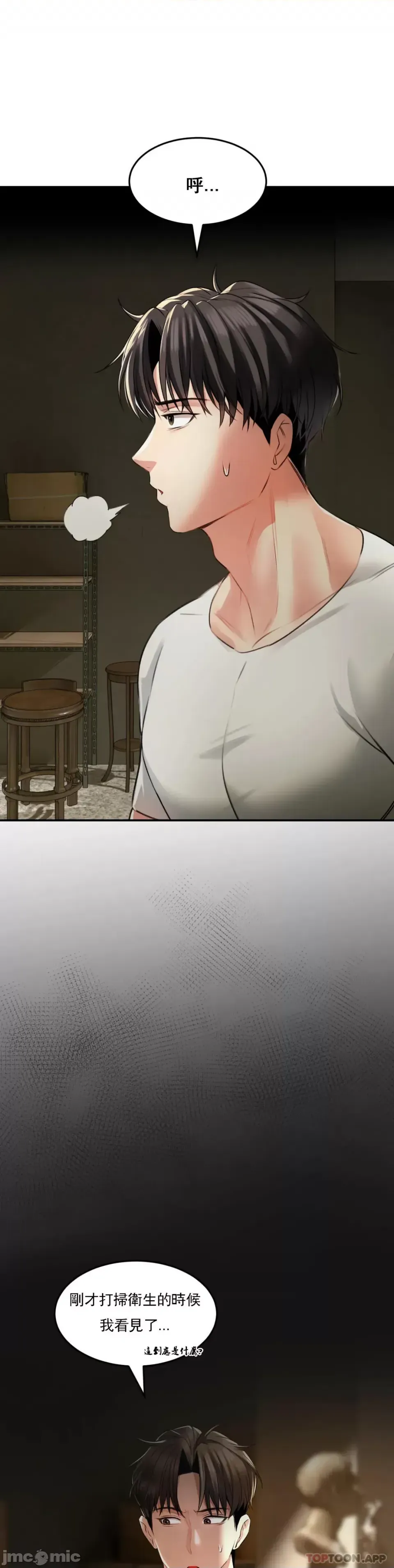 [Pork & Bae nal da] Herbal Love Story 1-46 [Chinese] - Page 99