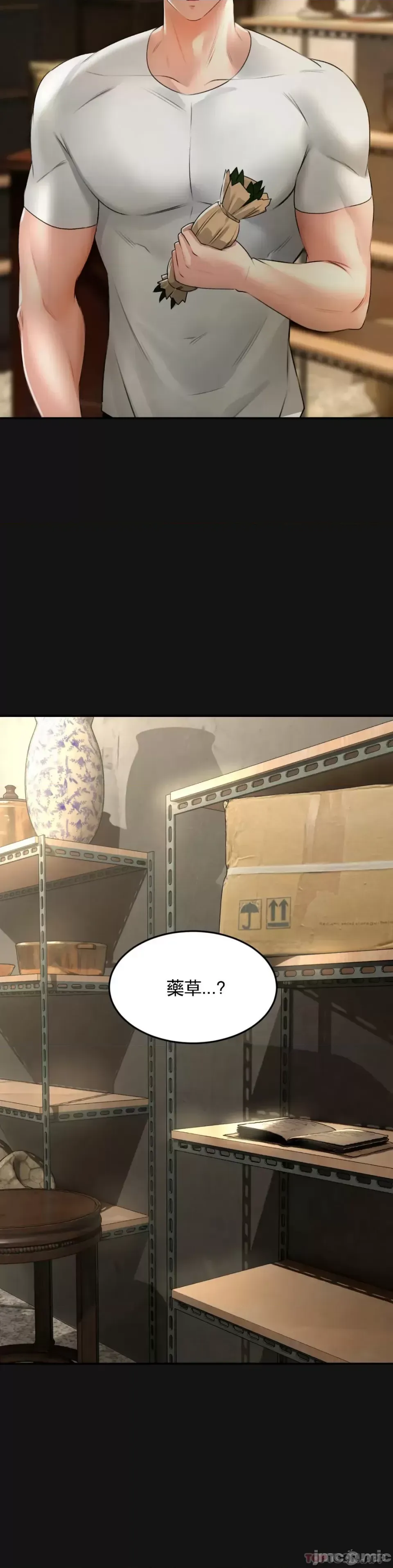 [Pork & Bae nal da] Herbal Love Story 1-46 [Chinese] - Page 100