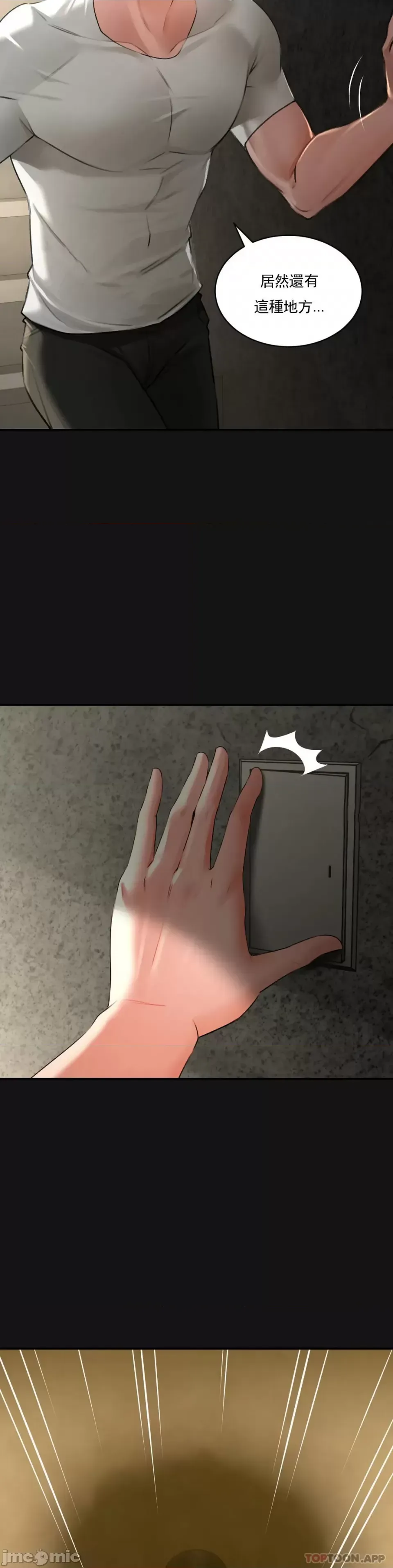 [Pork & Bae nal da] Herbal Love Story 1-46 [Chinese] - Page 110