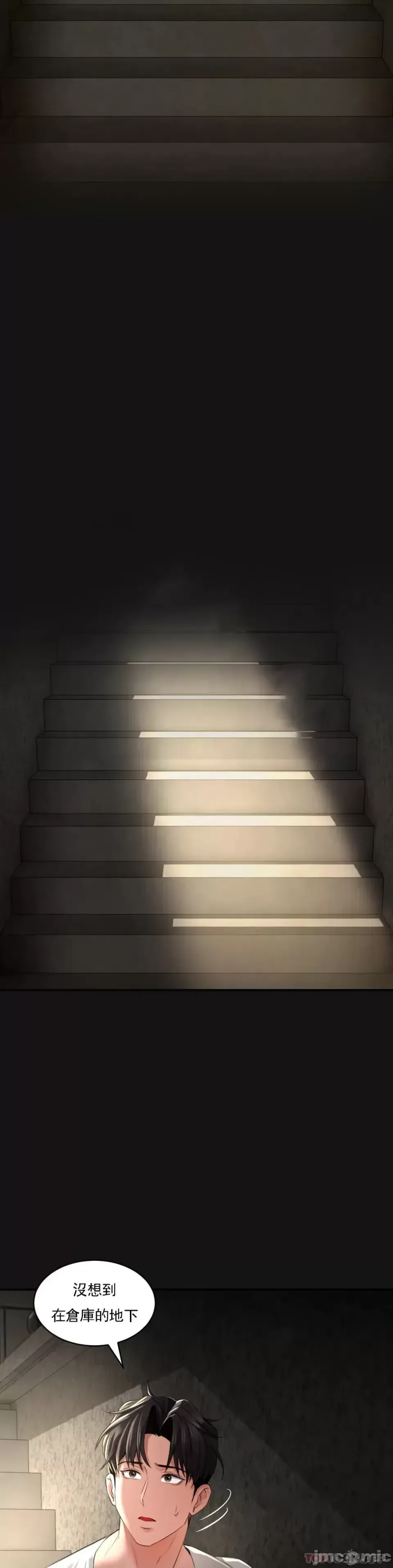 [Pork & Bae nal da] Herbal Love Story 1-46 [Chinese] - Page 114