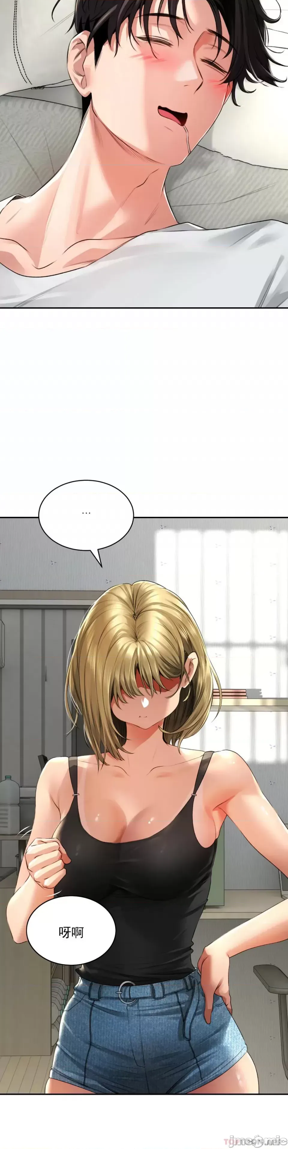 [Pork & Bae nal da] Herbal Love Story 1-46 [Chinese] - Page 120