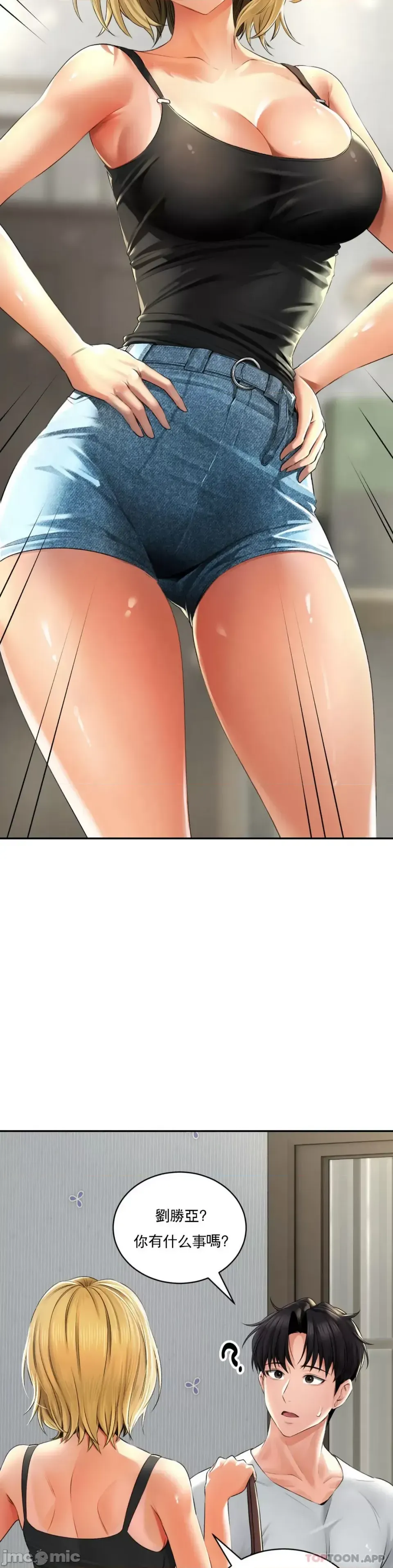 [Pork & Bae nal da] Herbal Love Story 1-46 [Chinese] - Page 123