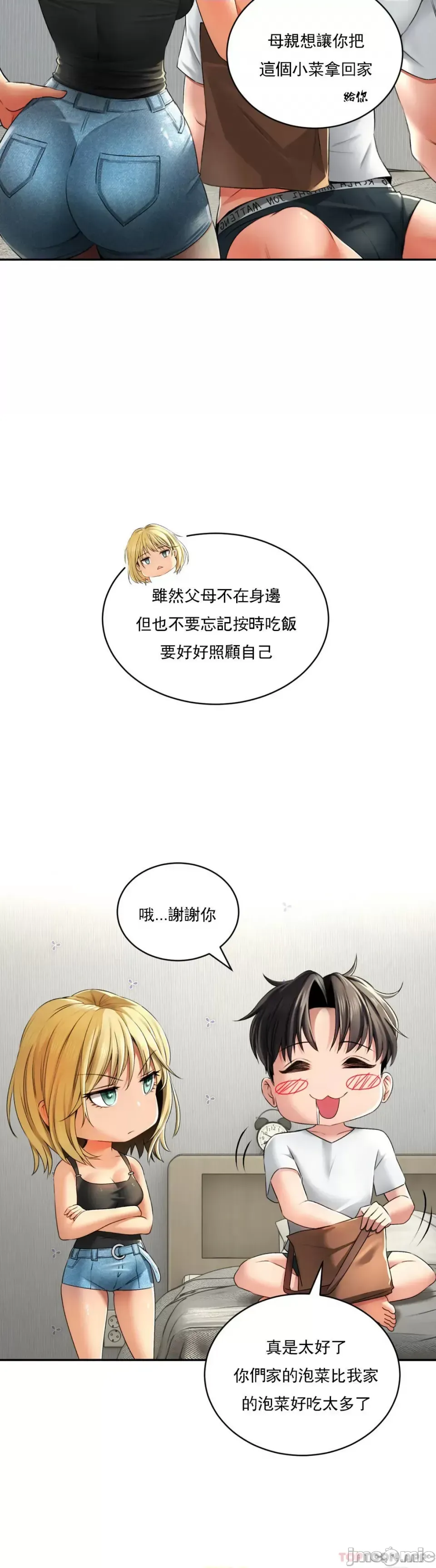 [Pork & Bae nal da] Herbal Love Story 1-46 [Chinese] - Page 124