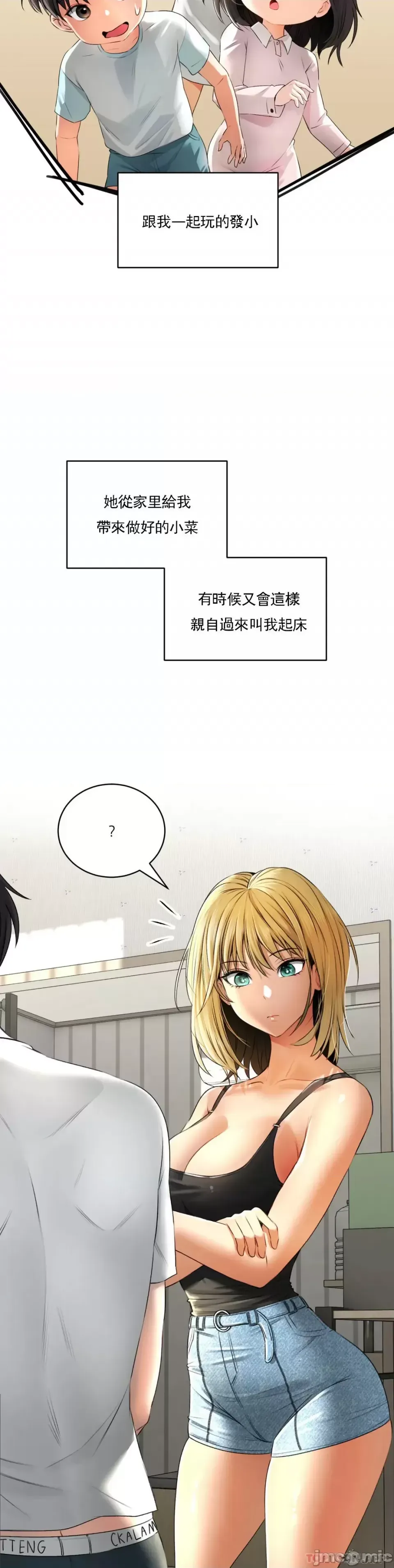 [Pork & Bae nal da] Herbal Love Story 1-46 [Chinese] - Page 126