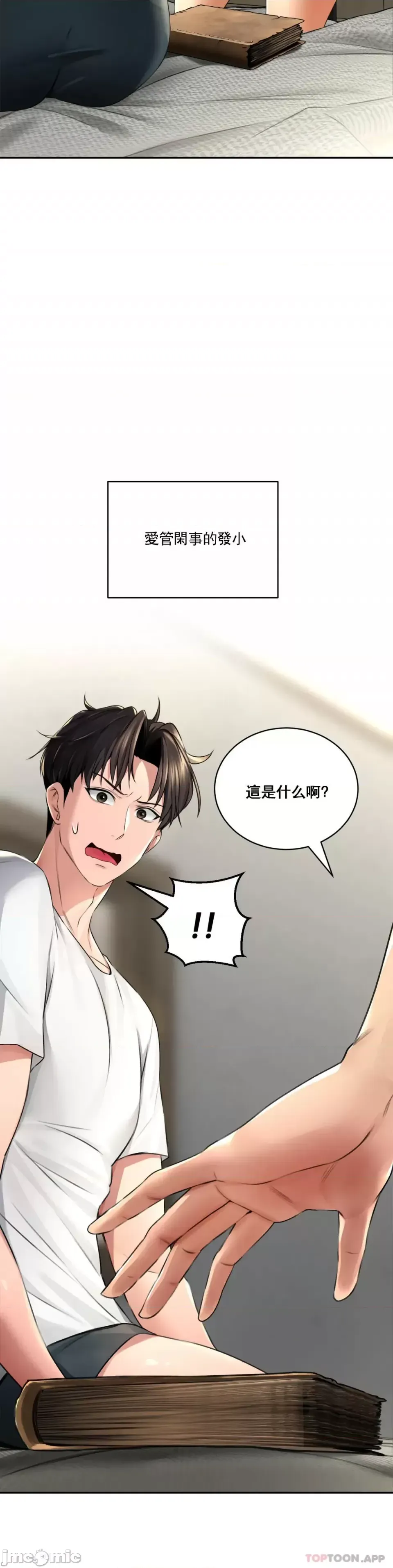 [Pork & Bae nal da] Herbal Love Story 1-46 [Chinese] - Page 127