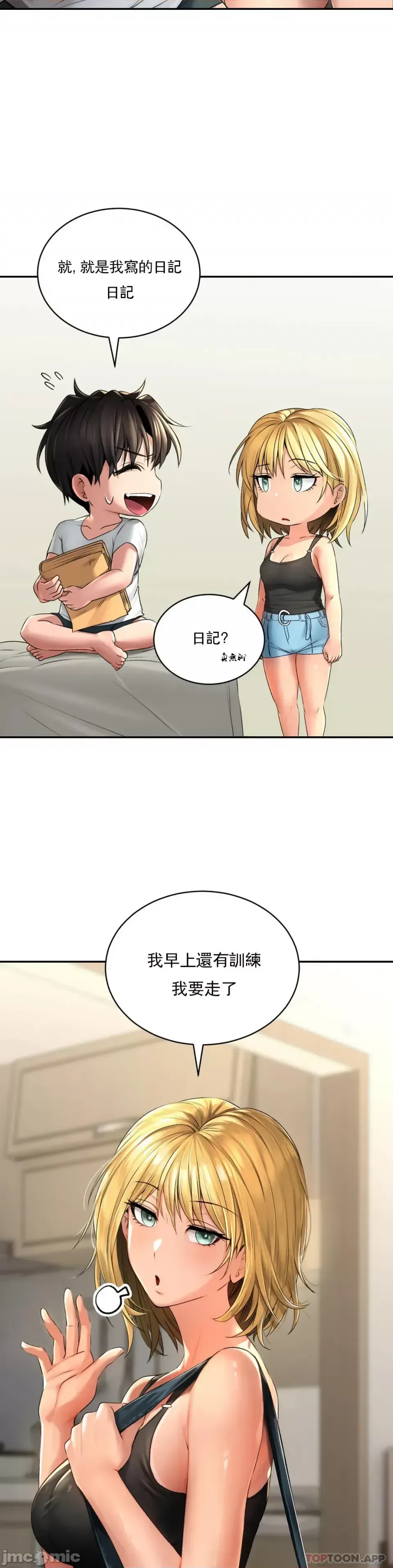 [Pork & Bae nal da] Herbal Love Story 1-46 [Chinese] - Page 129