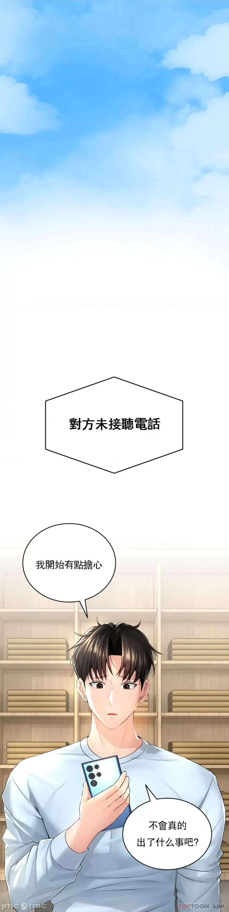 [Pork & Bae nal da] Herbal Love Story 1-46 [Chinese] - Page 148