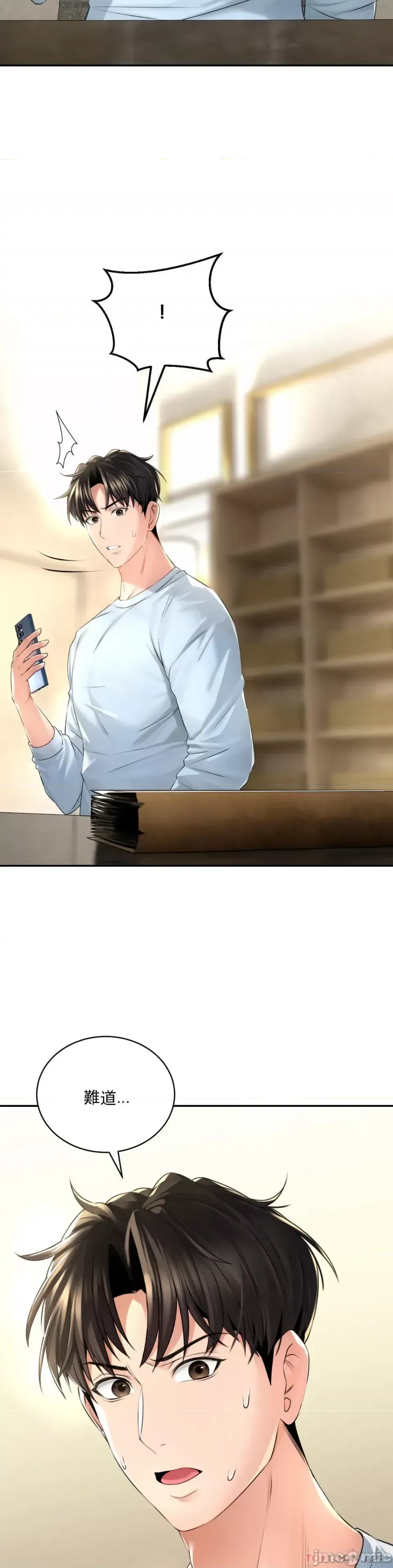 [Pork & Bae nal da] Herbal Love Story 1-46 [Chinese] - Page 149