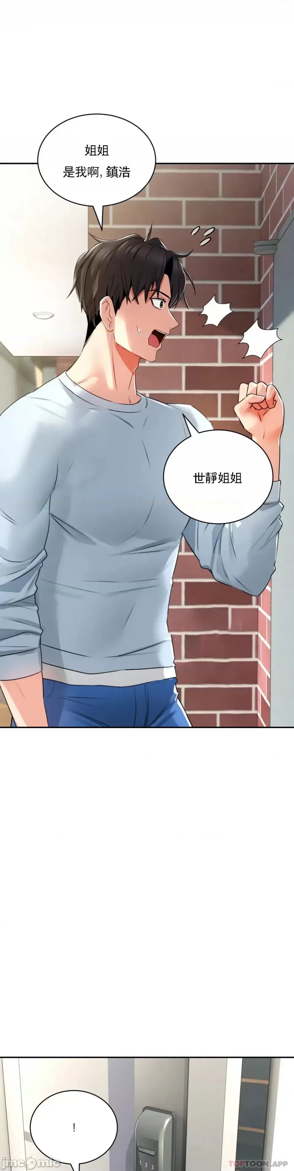 [Pork & Bae nal da] Herbal Love Story 1-46 [Chinese] - Page 152