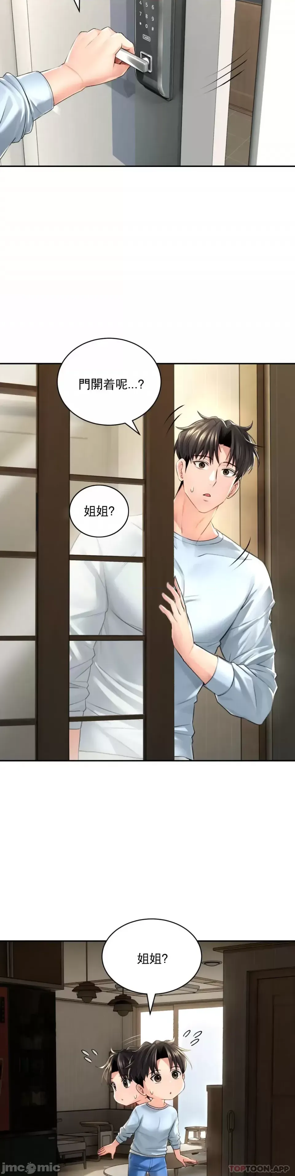 [Pork & Bae nal da] Herbal Love Story 1-46 [Chinese] - Page 153