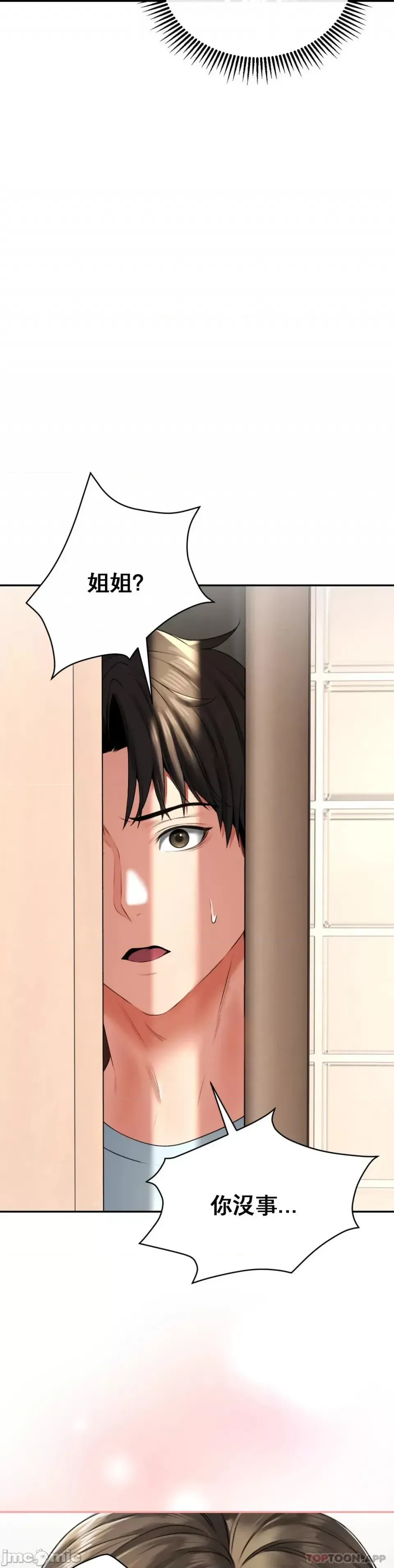 [Pork & Bae nal da] Herbal Love Story 1-46 [Chinese] - Page 156