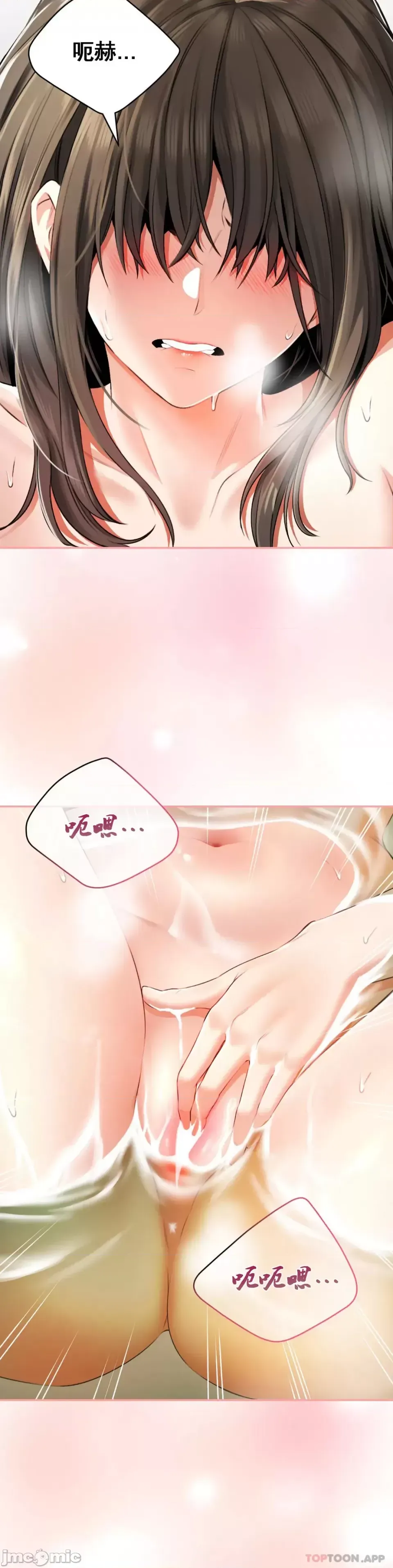 [Pork & Bae nal da] Herbal Love Story 1-46 [Chinese] - Page 157