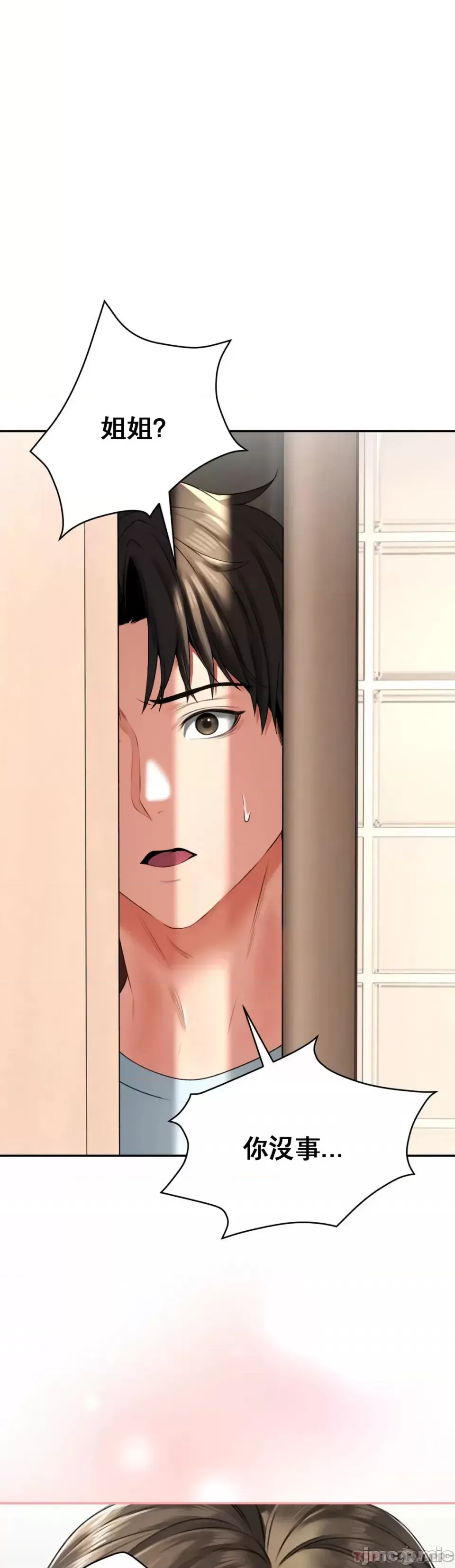 [Pork & Bae nal da] Herbal Love Story 1-46 [Chinese] - Page 161