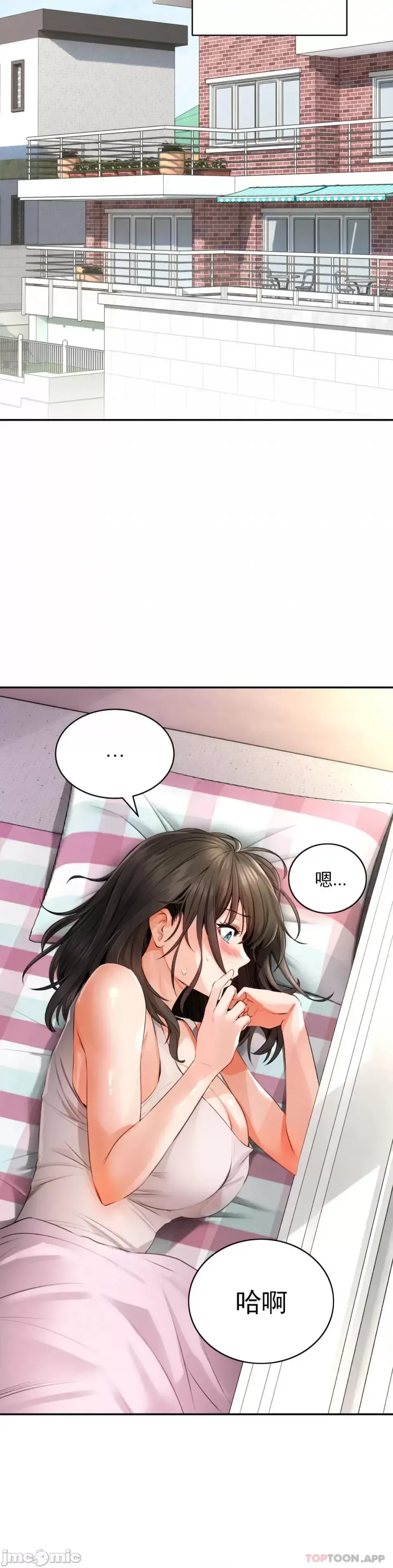 [Pork & Bae nal da] Herbal Love Story 1-46 [Chinese] - Page 166