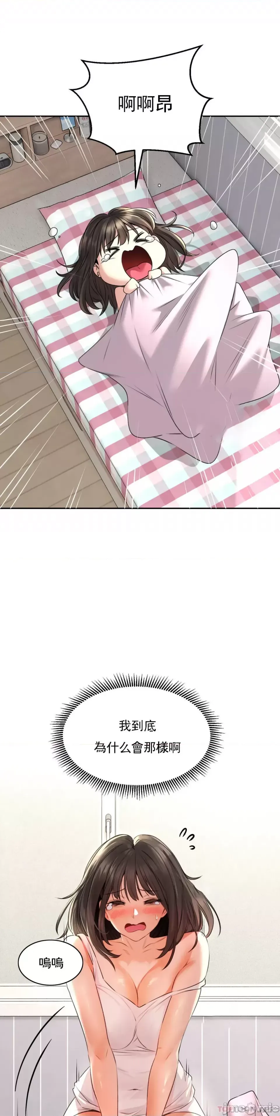 [Pork & Bae nal da] Herbal Love Story 1-46 [Chinese] - Page 167