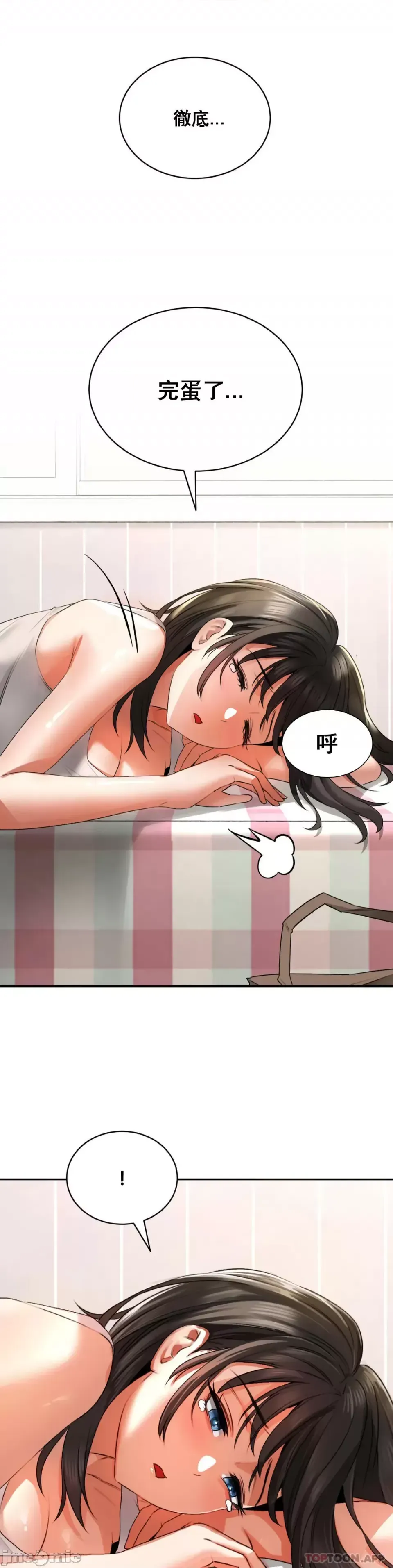 [Pork & Bae nal da] Herbal Love Story 1-46 [Chinese] - Page 170