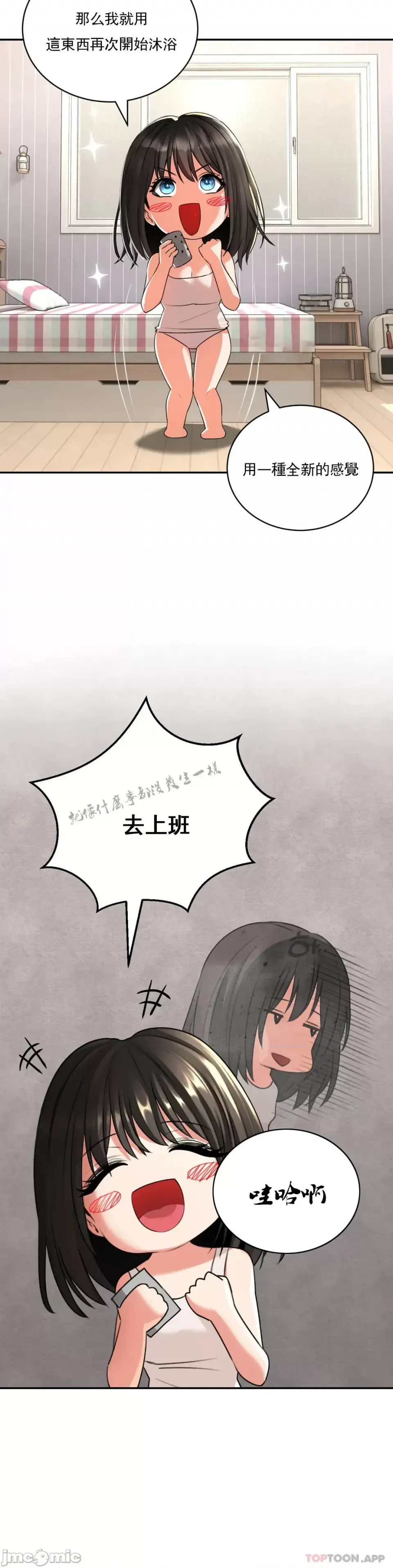 [Pork & Bae nal da] Herbal Love Story 1-46 [Chinese] - Page 174