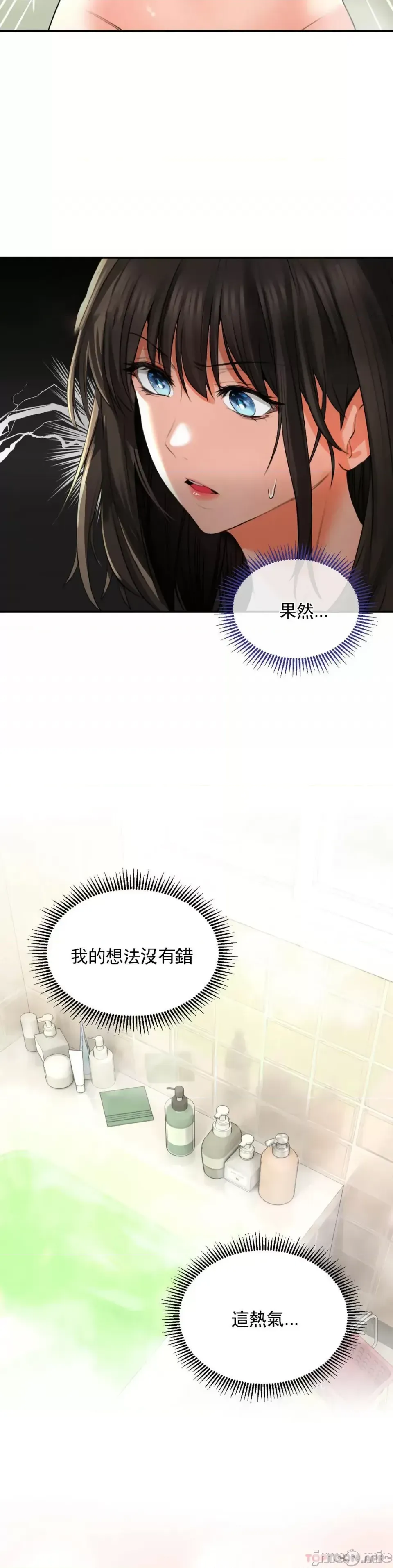 [Pork & Bae nal da] Herbal Love Story 1-46 [Chinese] - Page 177