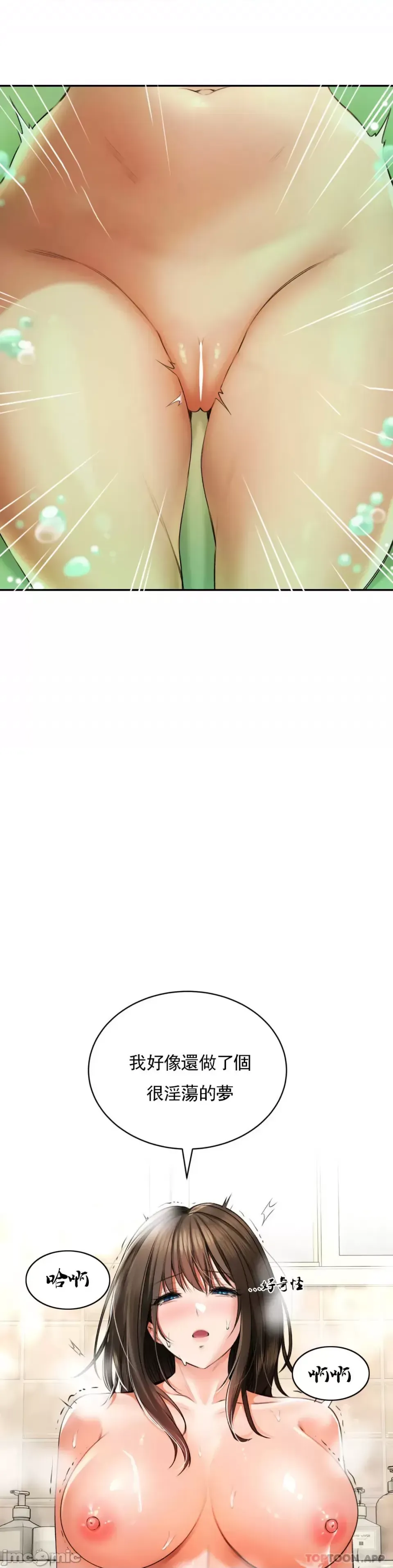 [Pork & Bae nal da] Herbal Love Story 1-46 [Chinese] - Page 189