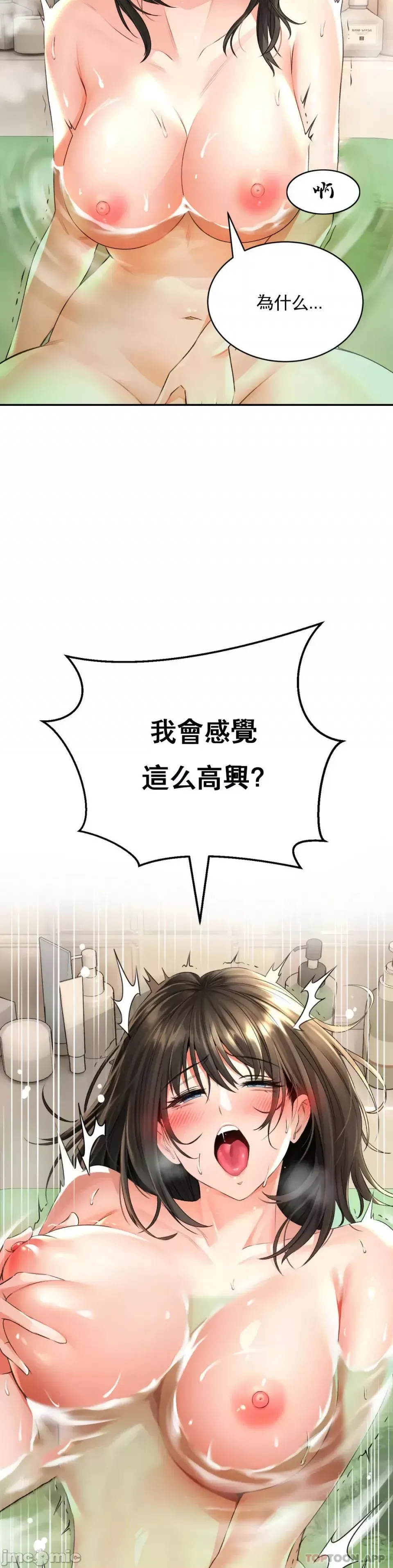 [Pork & Bae nal da] Herbal Love Story 1-46 [Chinese] - Page 193