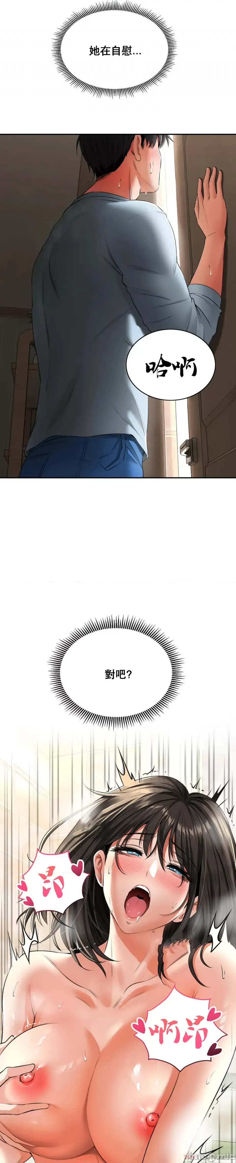 [Pork & Bae nal da] Herbal Love Story 1-46 [Chinese] - Page 197