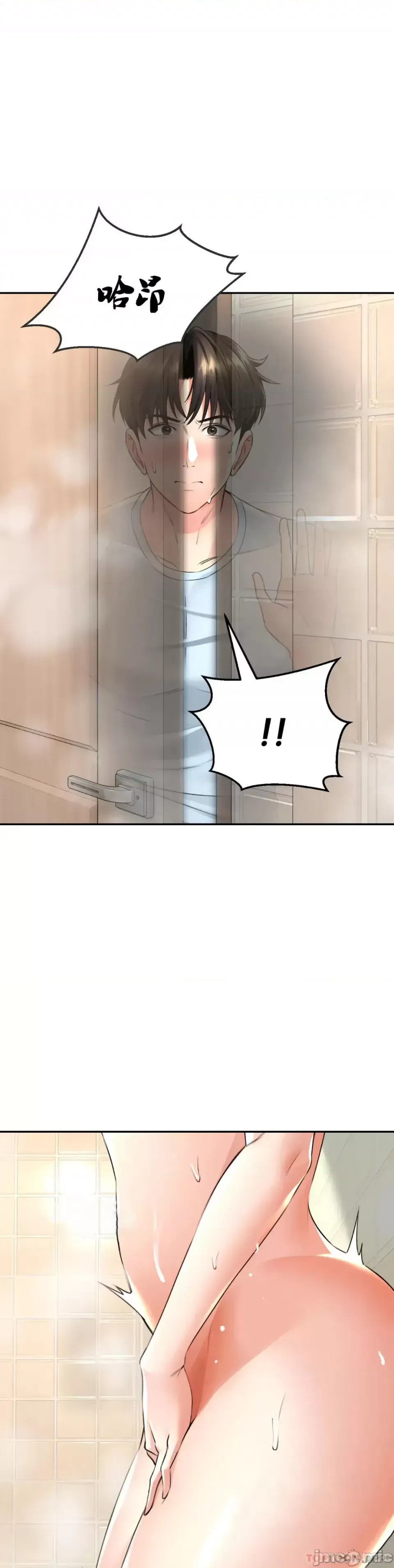 [Pork & Bae nal da] Herbal Love Story 1-46 [Chinese] - Page 200