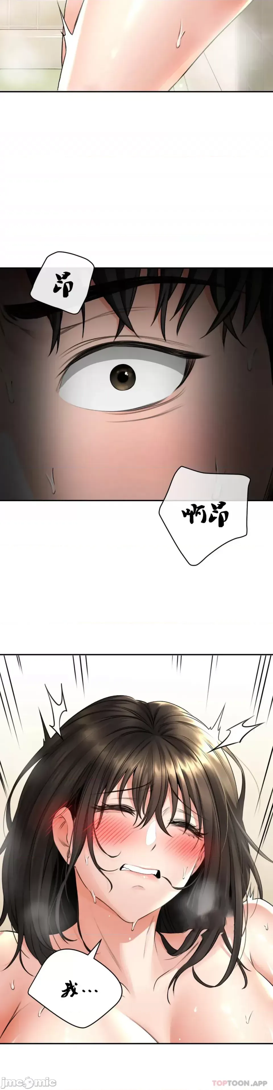 [Pork & Bae nal da] Herbal Love Story 1-46 [Chinese] - Page 201