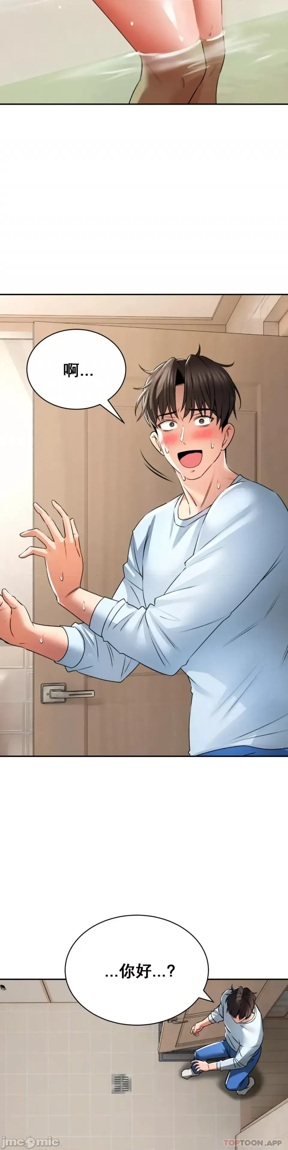 [Pork & Bae nal da] Herbal Love Story 1-46 [Chinese] - Page 207