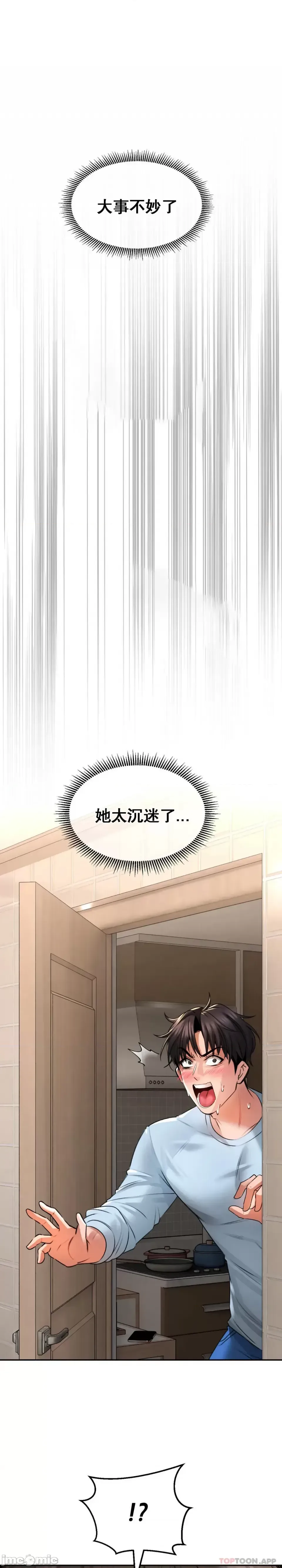 [Pork & Bae nal da] Herbal Love Story 1-46 [Chinese] - Page 209