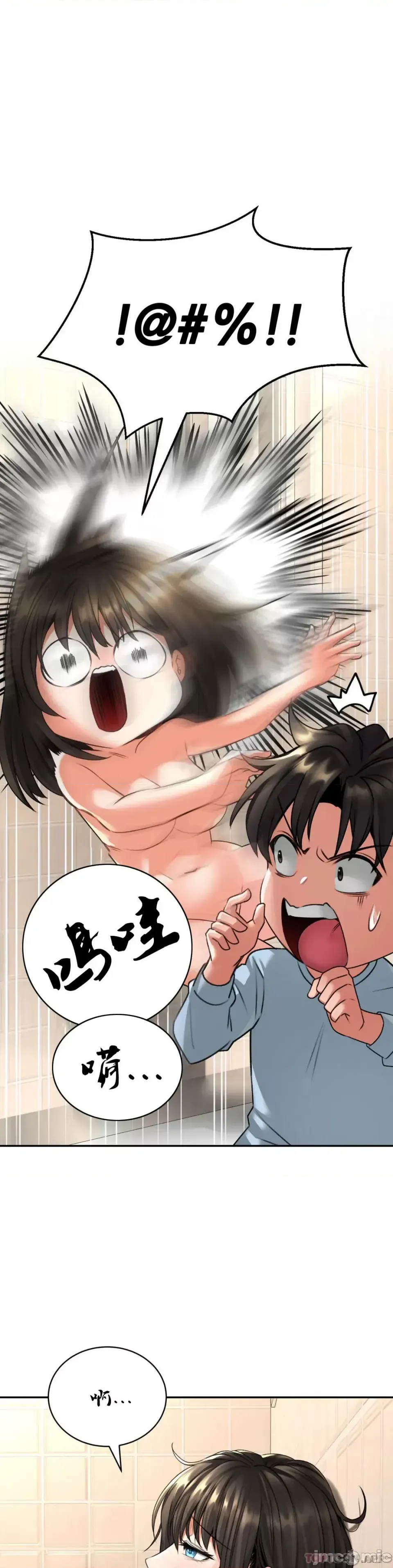 [Pork & Bae nal da] Herbal Love Story 1-46 [Chinese] - Page 220