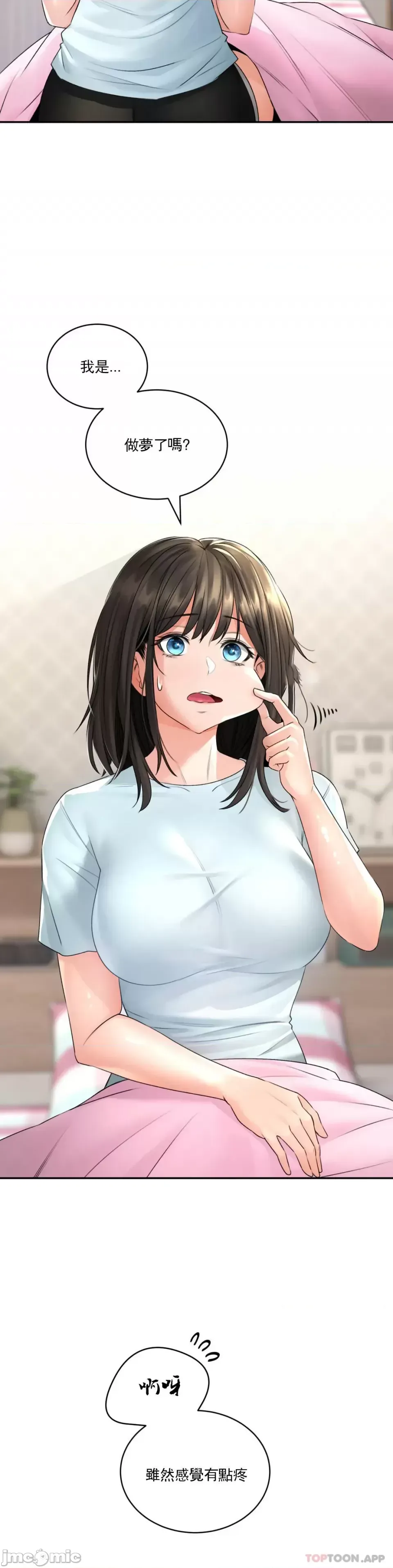 [Pork & Bae nal da] Herbal Love Story 1-46 [Chinese] - Page 226